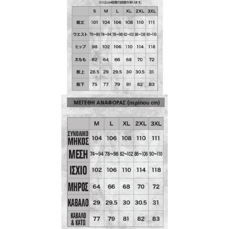 Dress Warm Tactical Pants V2